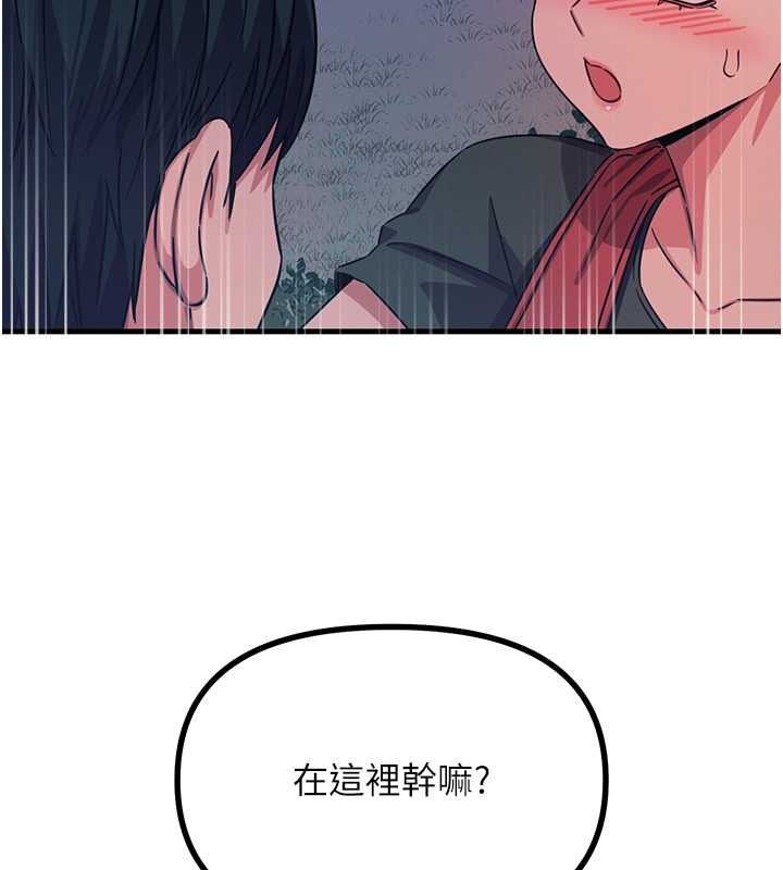 恶次人生第69話-爽吃火車便當&hearts;