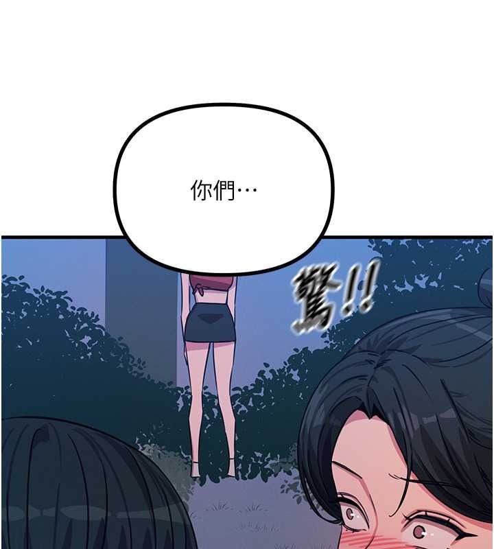 恶次人生第69話-爽吃火車便當&hearts;