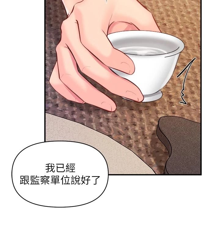 报告女班长:一根突起第66話-新兵的計畫