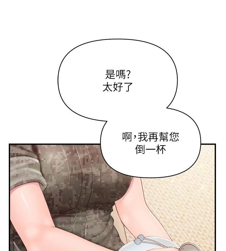 报告女班长:一根突起第66話-新兵的計畫