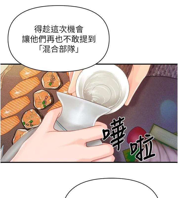 报告女班长:一根突起第66話-新兵的計畫