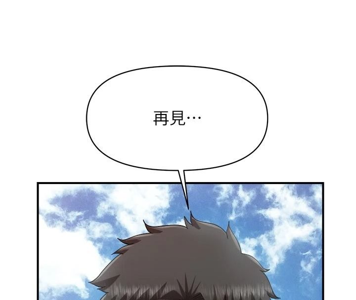 报告女班长:一根突起第66話-新兵的計畫