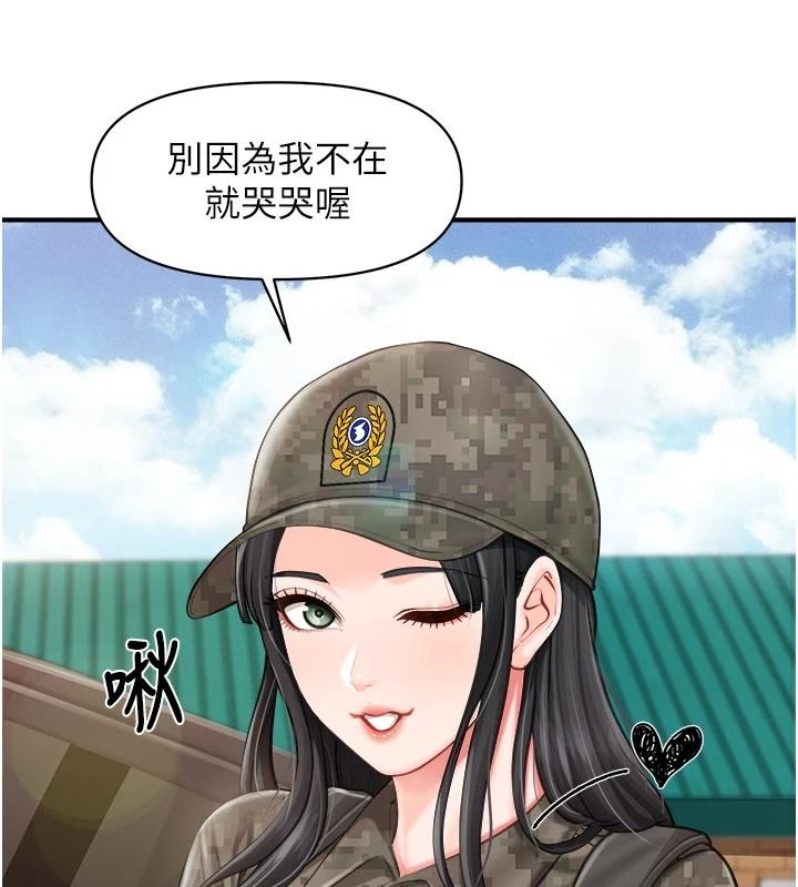 报告女班长:一根突起第66話-新兵的計畫