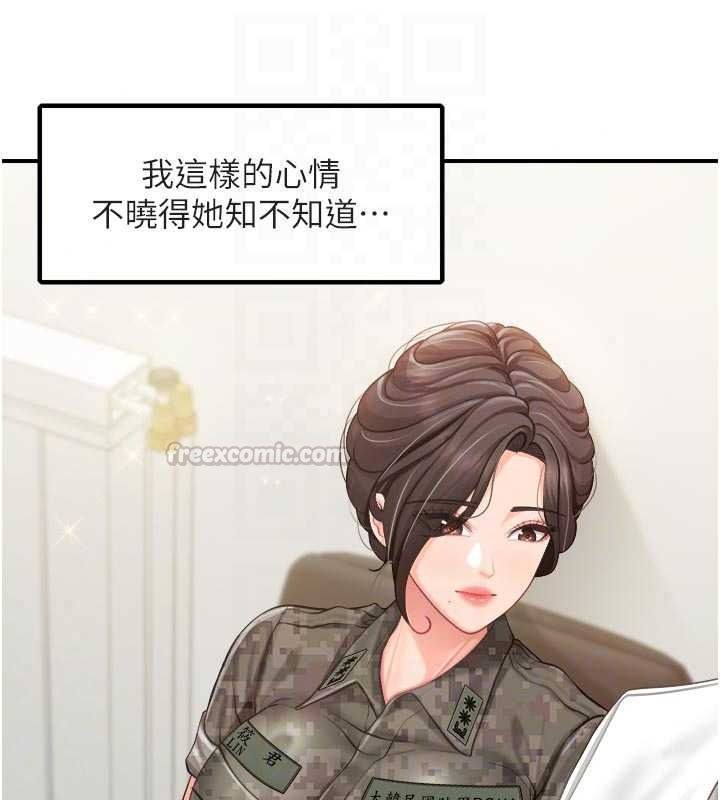 报告女班长:一根突起第66話-新兵的計畫