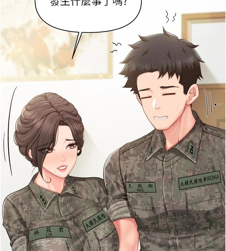 报告女班长:一根突起第66話-新兵的計畫