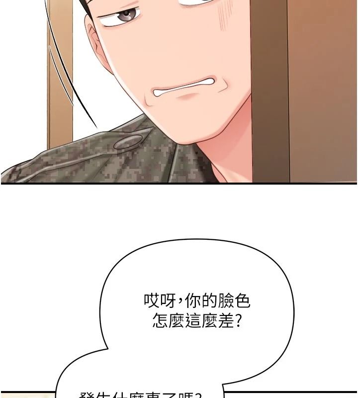 报告女班长:一根突起第66話-新兵的計畫