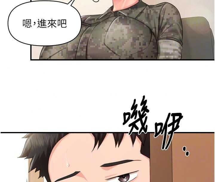 报告女班长:一根突起第66話-新兵的計畫