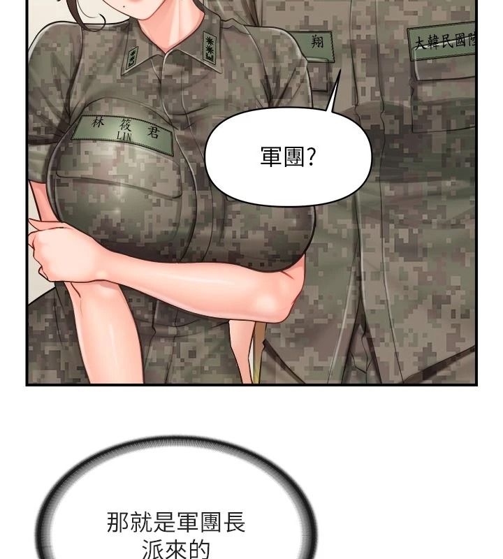报告女班长:一根突起第66話-新兵的計畫