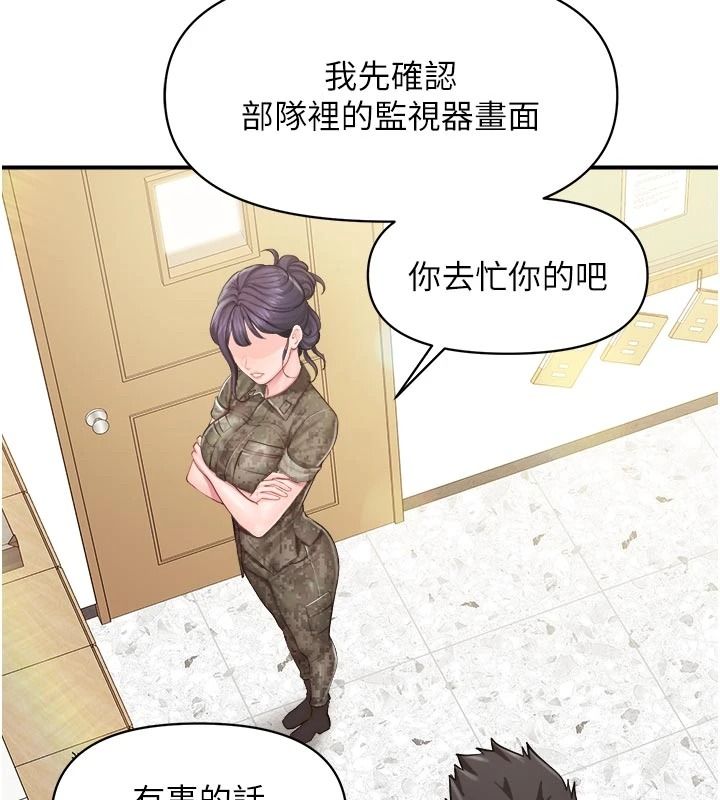 报告女班长:一根突起第66話-新兵的計畫