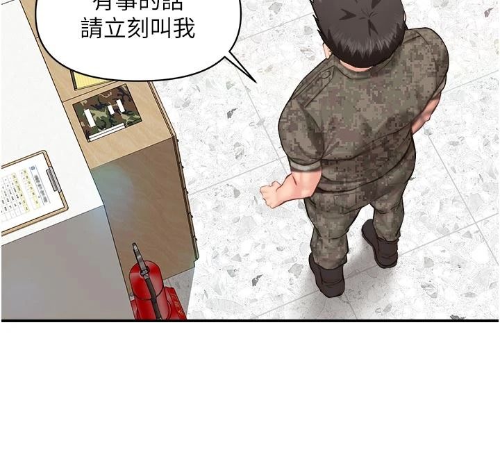 报告女班长:一根突起第66話-新兵的計畫
