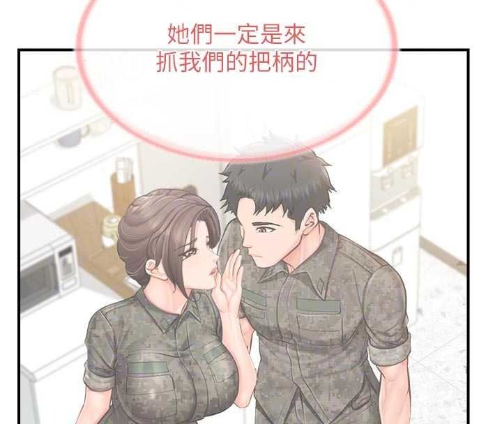 报告女班长:一根突起第66話-新兵的計畫