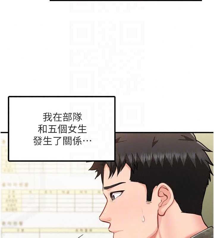 报告女班长:一根突起第66話-新兵的計畫