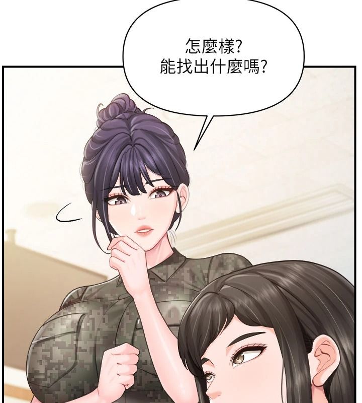 报告女班长:一根突起第66話-新兵的計畫