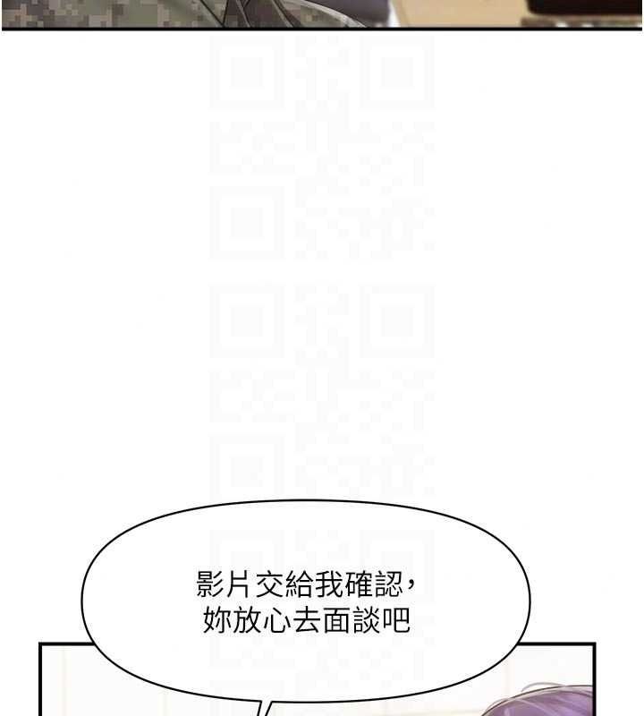 报告女班长:一根突起第66話-新兵的計畫