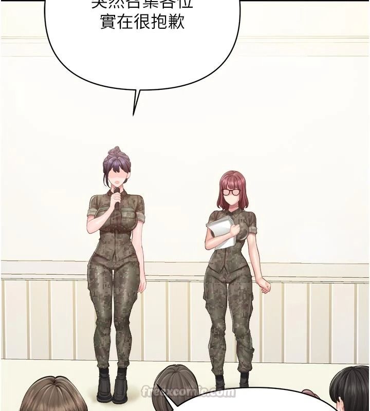 报告女班长:一根突起第66話-新兵的計畫