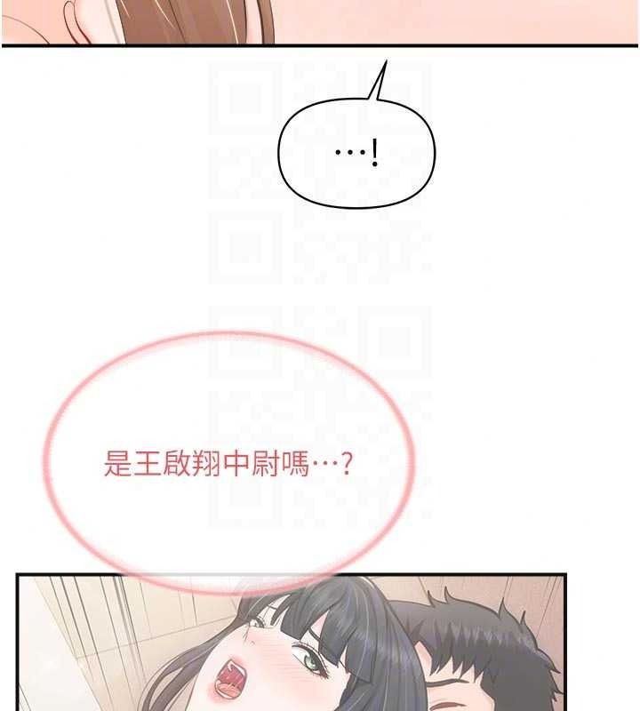 报告女班长:一根突起第66話-新兵的計畫