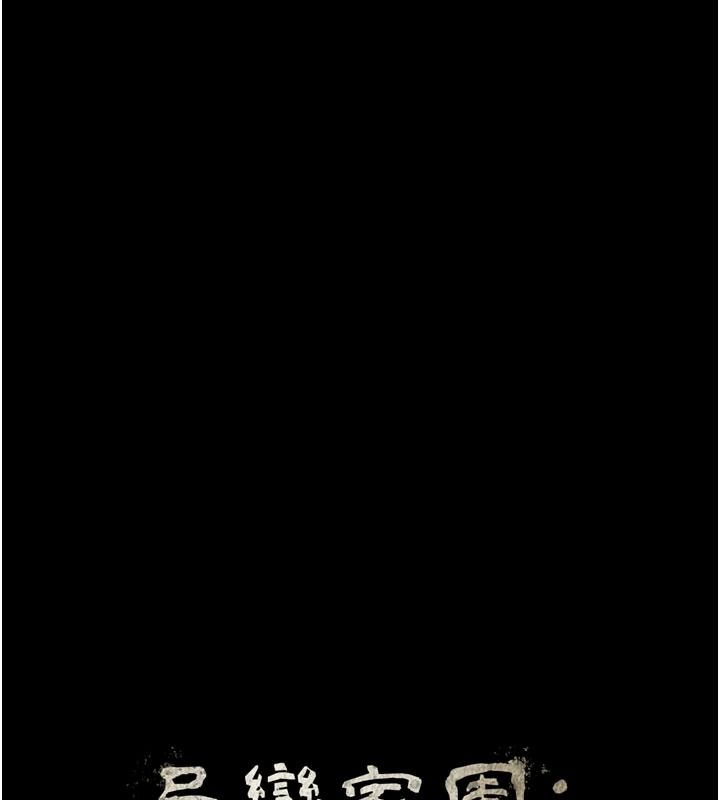 尸变家园:以身相许第57話-竄遍全身的刺激電流