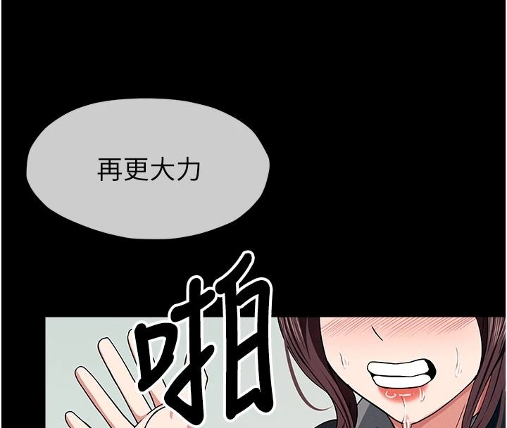 尸变家园:以身相许第57話-竄遍全身的刺激電流