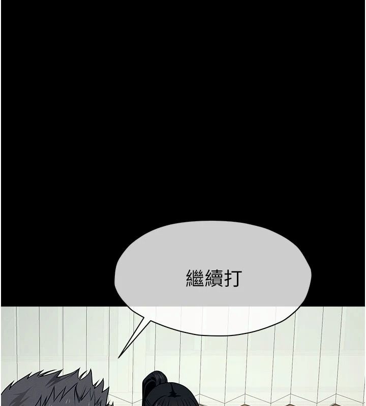 尸变家园:以身相许第57話-竄遍全身的刺激電流