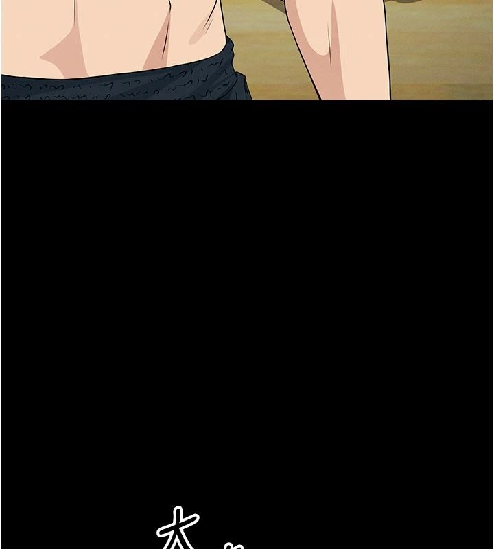 尸变家园:以身相许第57話-竄遍全身的刺激電流