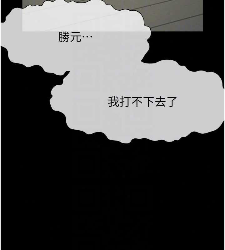 尸变家园:以身相许第57話-竄遍全身的刺激電流