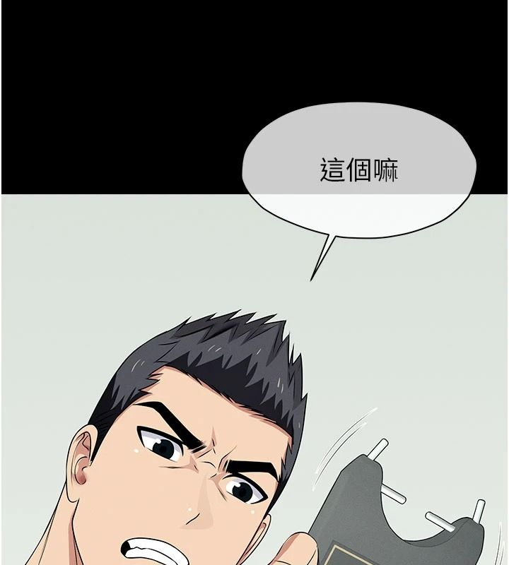 尸变家园:以身相许第57話-竄遍全身的刺激電流