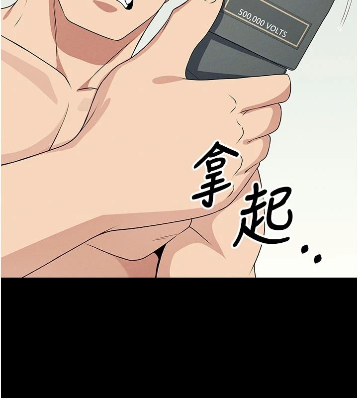 尸变家园:以身相许第57話-竄遍全身的刺激電流