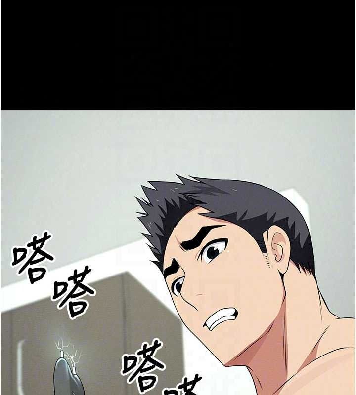 尸变家园:以身相许第57話-竄遍全身的刺激電流