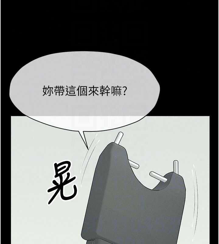 尸变家园:以身相许第57話-竄遍全身的刺激電流