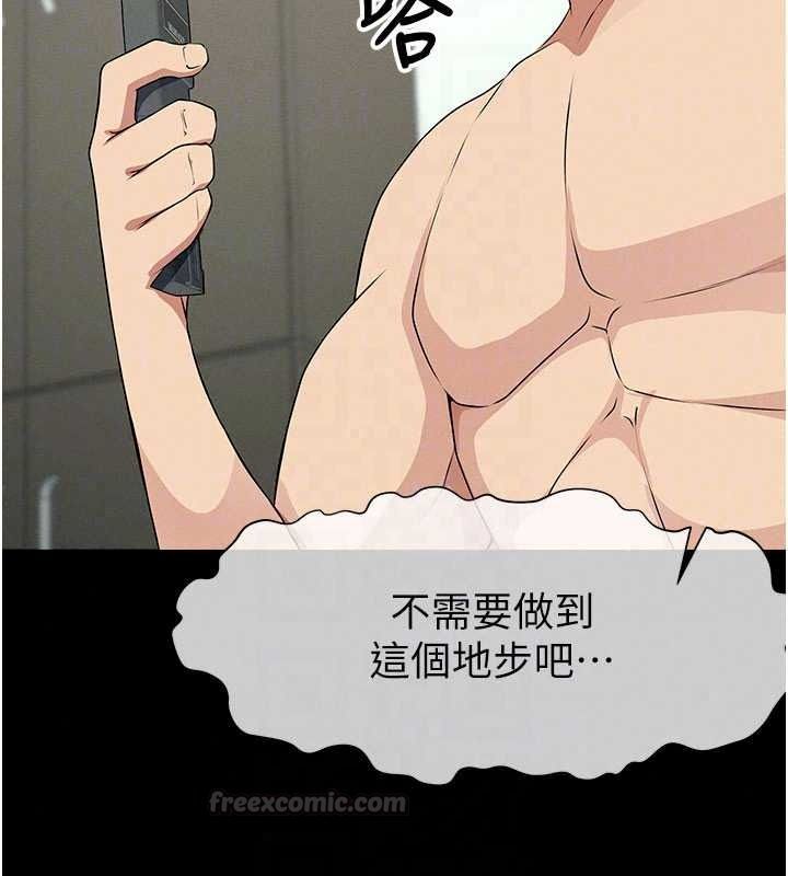 尸变家园:以身相许第57話-竄遍全身的刺激電流