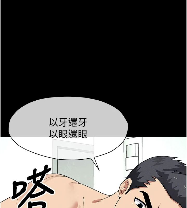 尸变家园:以身相许第57話-竄遍全身的刺激電流