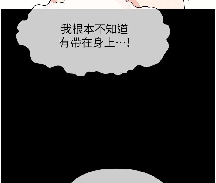 尸变家园:以身相许第57話-竄遍全身的刺激電流