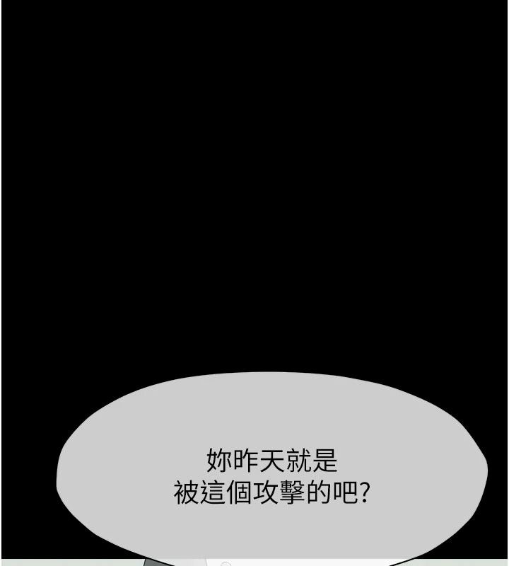 尸变家园:以身相许第57話-竄遍全身的刺激電流