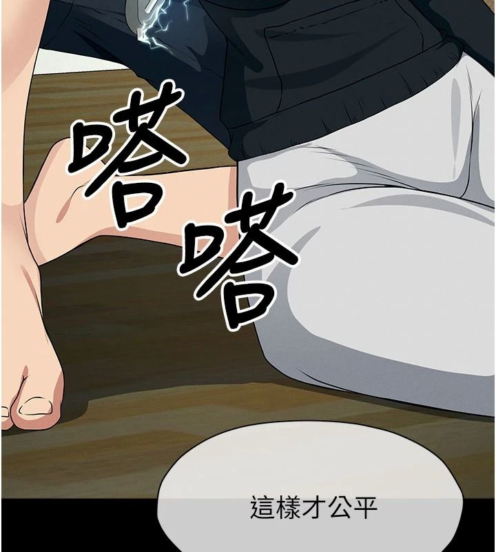 尸变家园:以身相许第57話-竄遍全身的刺激電流