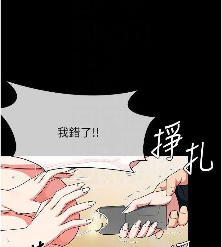 尸变家园:以身相许第57話-竄遍全身的刺激電流