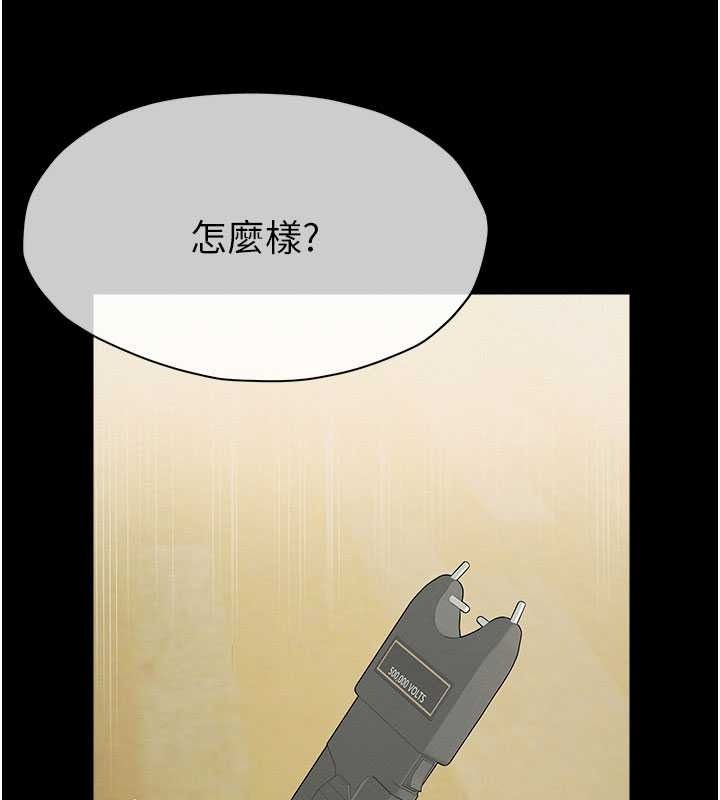 尸变家园:以身相许第57話-竄遍全身的刺激電流