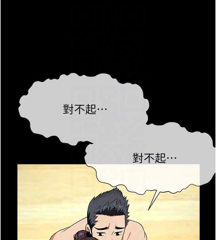 尸变家园:以身相许第57話-竄遍全身的刺激電流