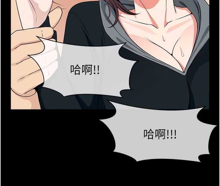 尸变家园:以身相许第57話-竄遍全身的刺激電流