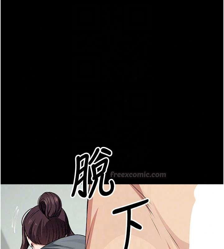 尸变家园:以身相许第57話-竄遍全身的刺激電流