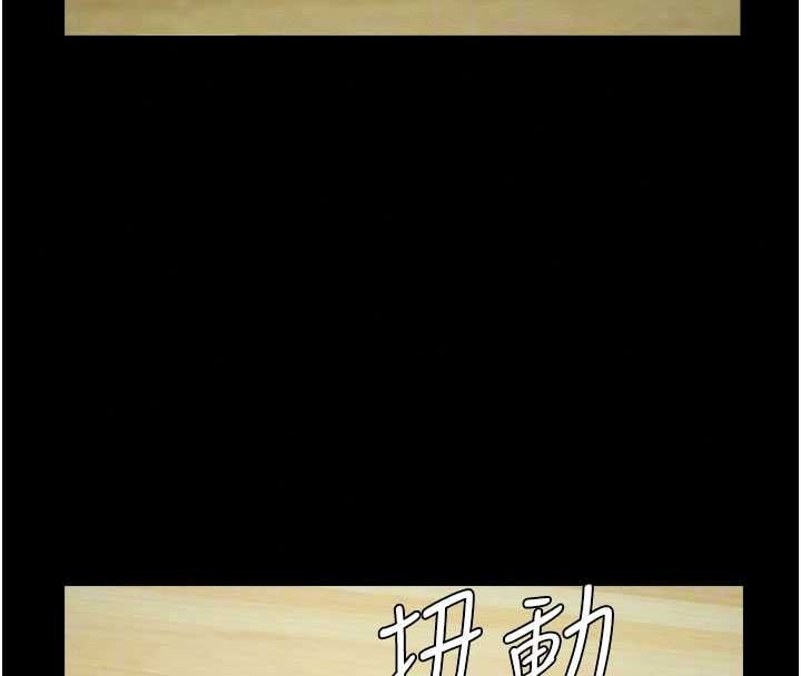 尸变家园:以身相许第57話-竄遍全身的刺激電流