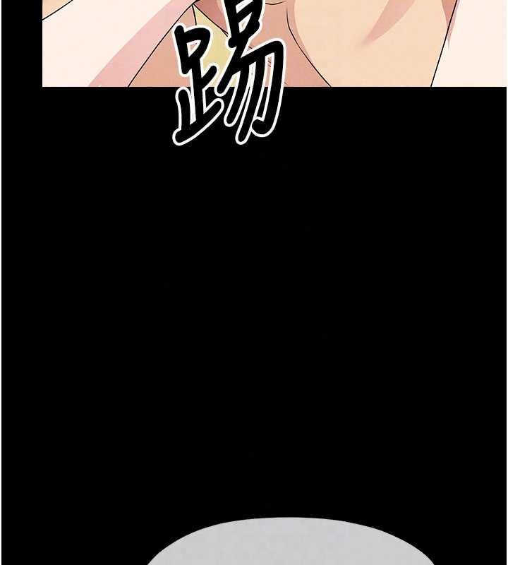 尸变家园:以身相许第57話-竄遍全身的刺激電流