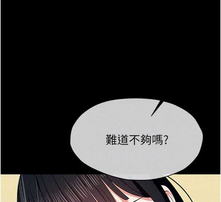 尸变家园:以身相许第57話-竄遍全身的刺激電流