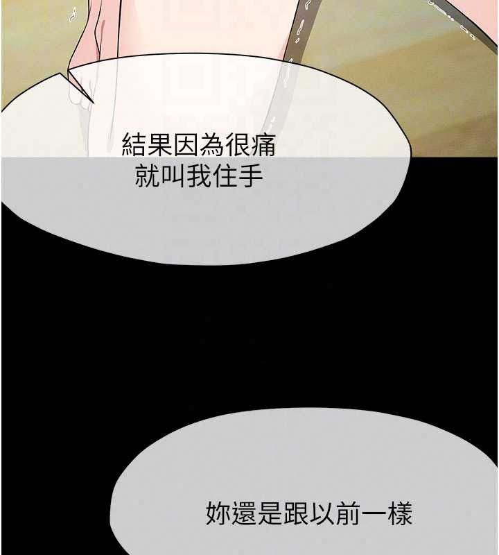 尸变家园:以身相许第57話-竄遍全身的刺激電流