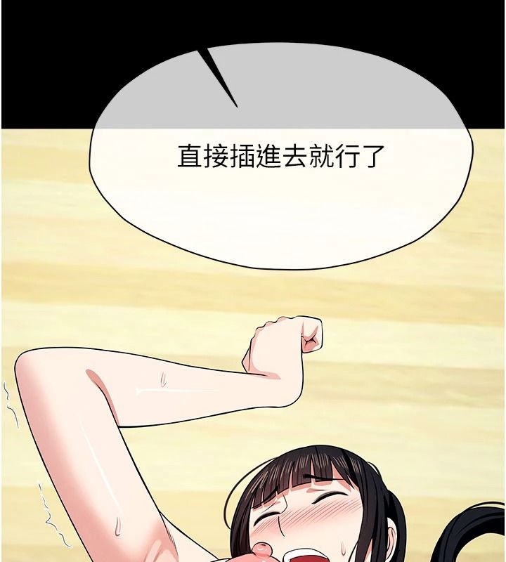 尸变家园:以身相许第57話-竄遍全身的刺激電流