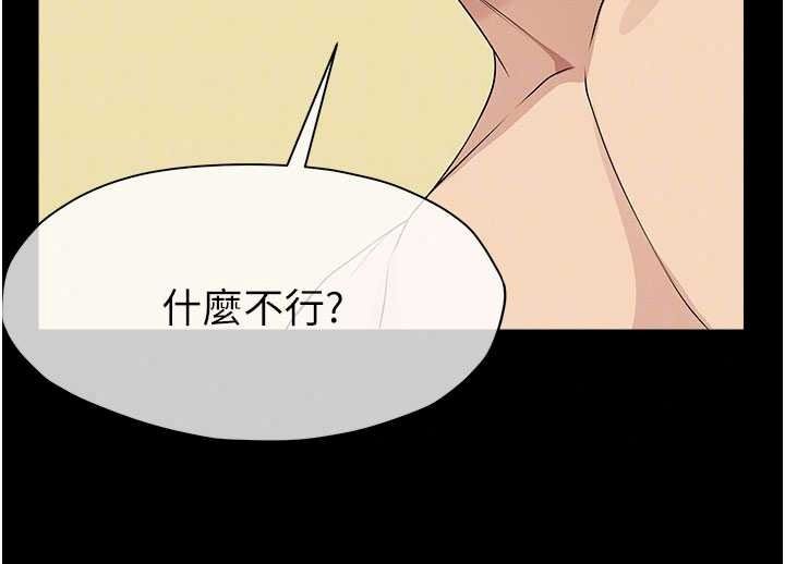 尸变家园:以身相许第57話-竄遍全身的刺激電流