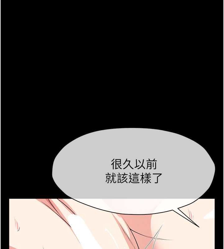 尸变家园:以身相许第57話-竄遍全身的刺激電流