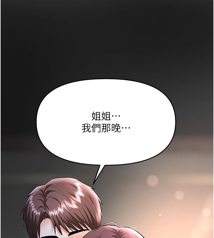 撩慾按摩师第20話-被幹到洪水爆發&hearts;