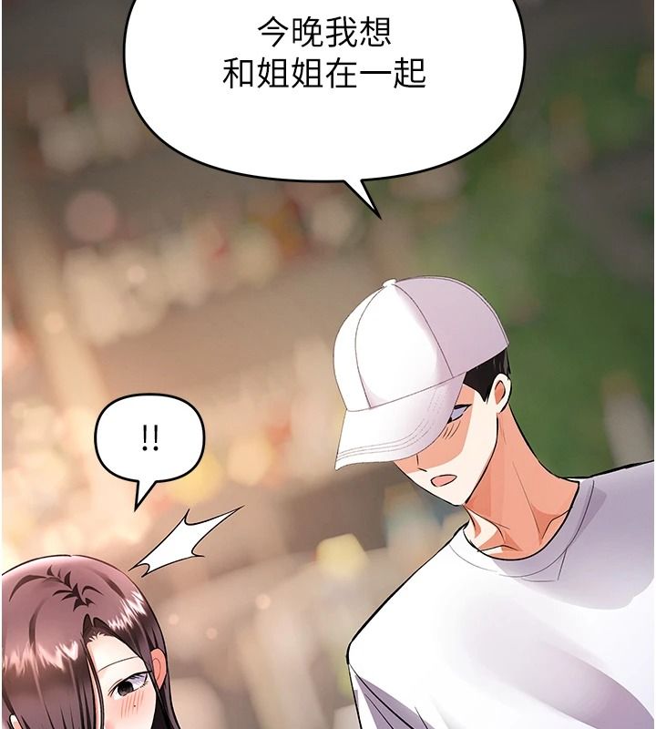 撩慾按摩师第20話-被幹到洪水爆發&hearts;