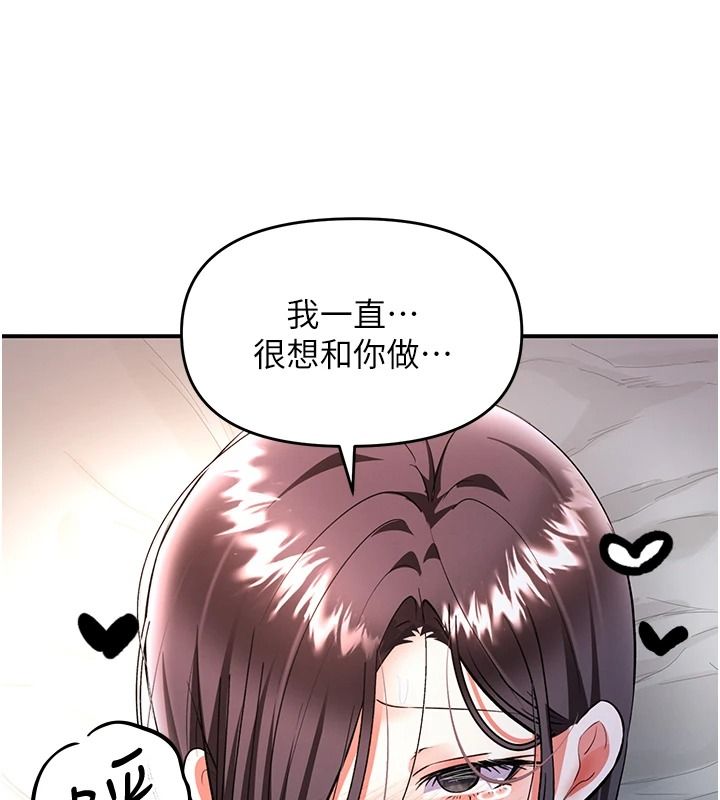 撩慾按摩师第20話-被幹到洪水爆發&hearts;