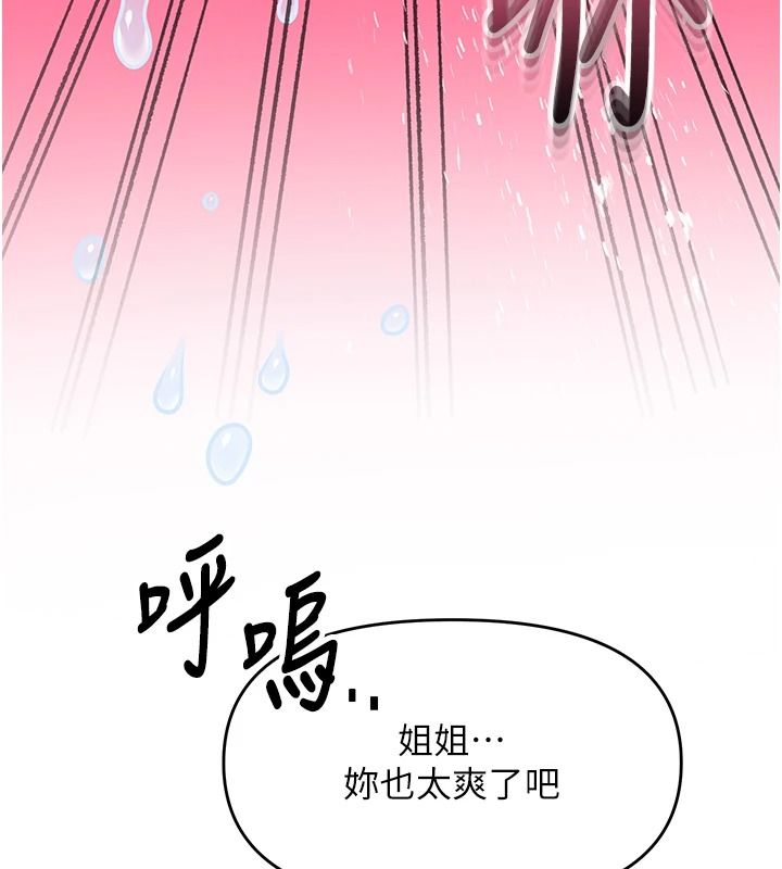 撩慾按摩师第20話-被幹到洪水爆發&hearts;